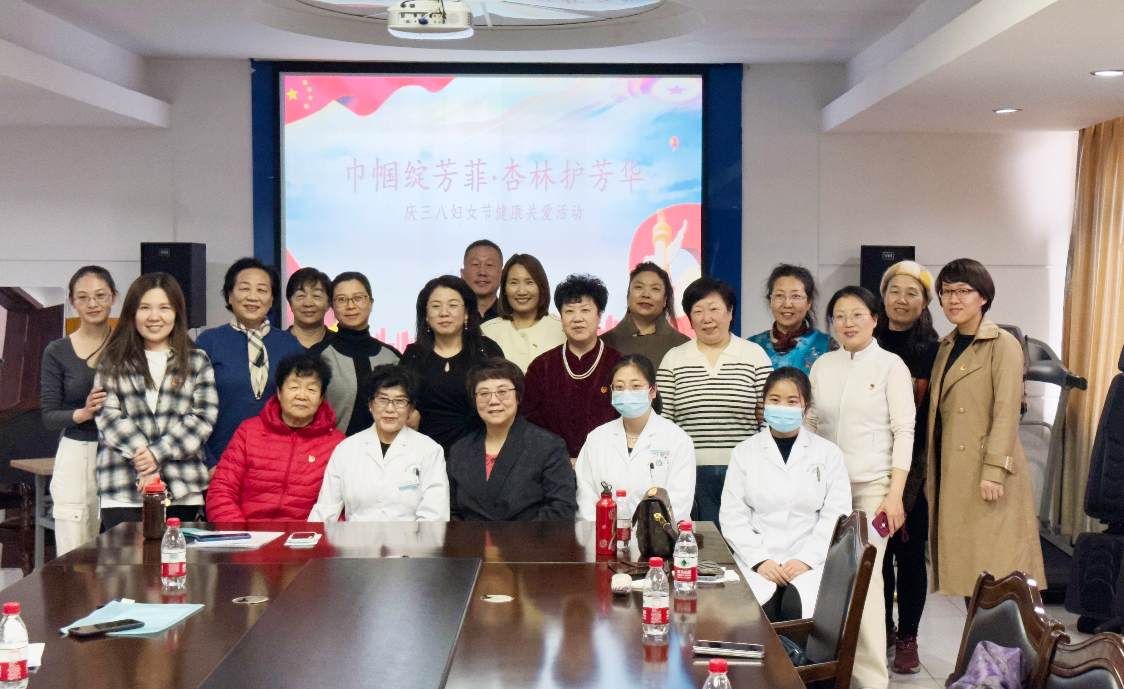 妇女健康关爱大讲堂活动合影