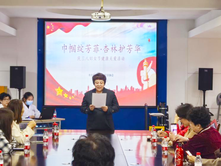 丰台区私营个体经济协会妇工委主任马鸿娟致辞