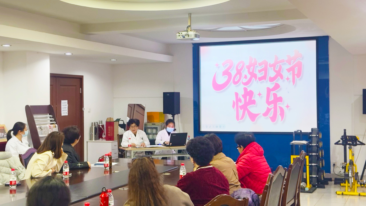 相儒养老党支部助力私个协妇女工作委员会举办庆三八妇女节健康关爱大讲堂